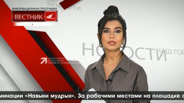 "ВЕСТНИК" 01.12.2021 смотреть онлайн