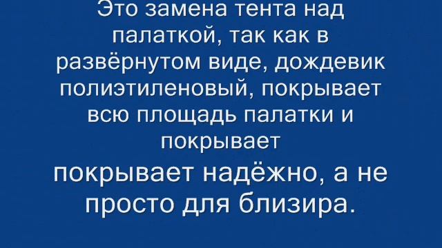 Обзор, плащ дождевик с капюшоном смотреть онлайн