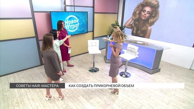 Как создать прикорневой объем? смотреть онлайн