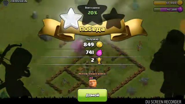 Clash of clans смотреть онлайн