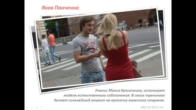 Секретные навыки успешного общения с девушками смотреть онлайн