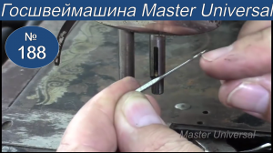 Как заправить нитку и поставить иголку. Пропуски, петлеобразование, регулировки. Видео № 188.