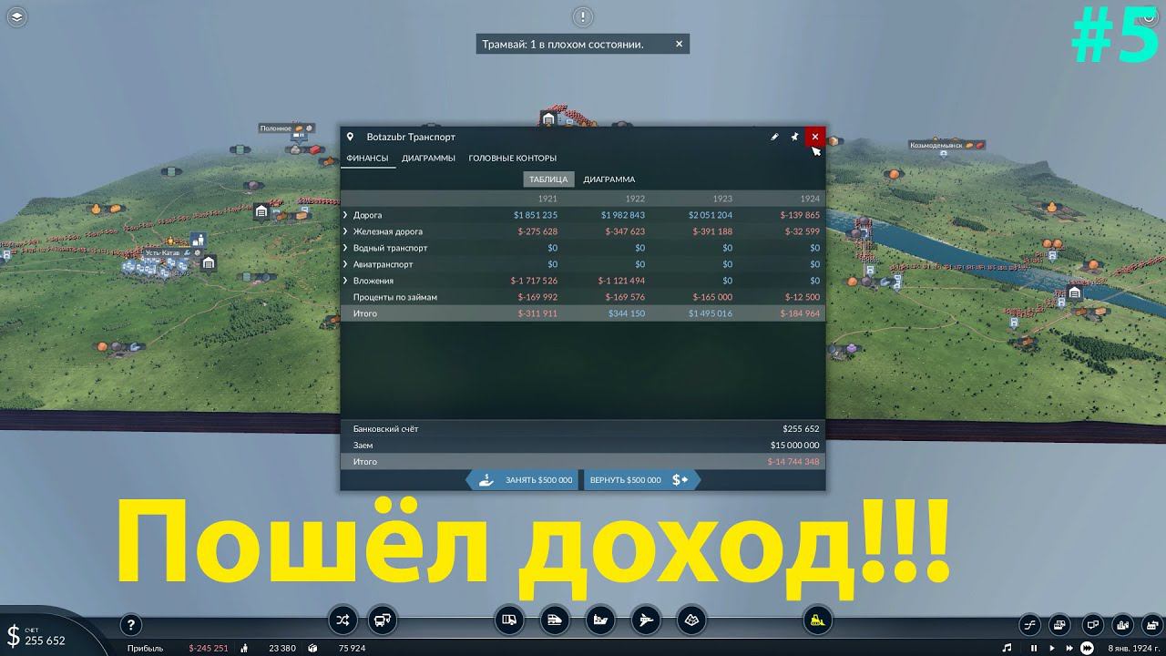 Если продать пассажирский поезд, то можно выйти в плюс!:) #5 Transport Fever 2 смотреть онлайн