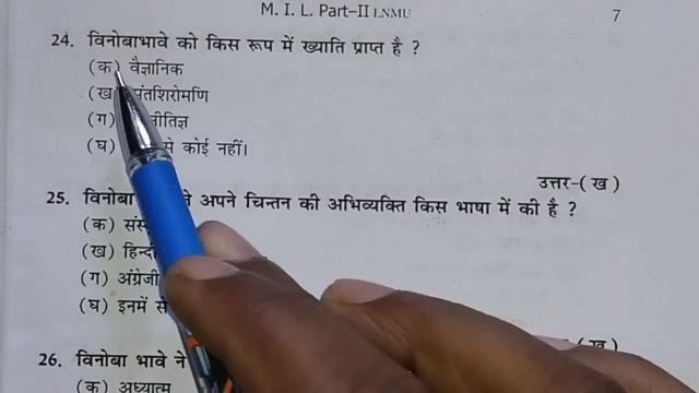 Part 2 Rb Hindi 100 Marks Vvi objective question. BA Bsc and Bcom Part 2 RB Hindi Objective Questio смотреть онлайн