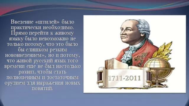 Мустакимова Г .В.История РЛЯ.Теория трёх стилей (штилей) М.В. Ломоносова смотреть онлайн