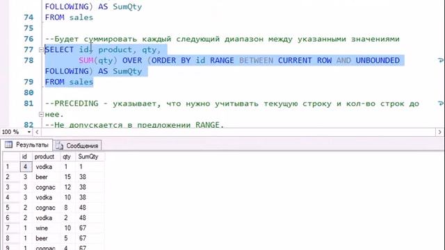 T-SQL 2012: Оконные функции. Подробно. смотреть онлайн