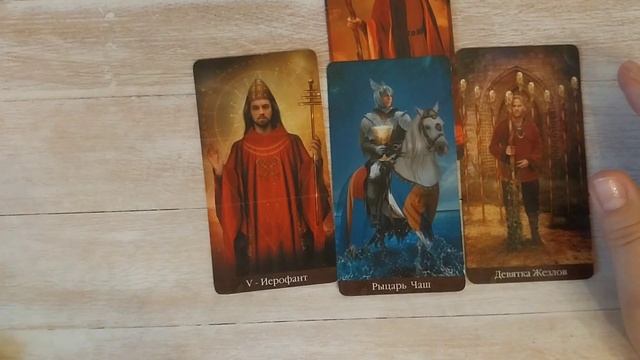 Расклад на 4 -х королей ??✨️ Чувства, мысли, действия #гаданиеонлайн #4королятаро #4короля смотреть онлайн