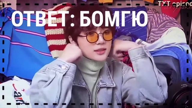 НАСКОЛЬКО ХОРОШО ТЫ ЗНАЕШЬ TXT? | K-POP ТЕСТ