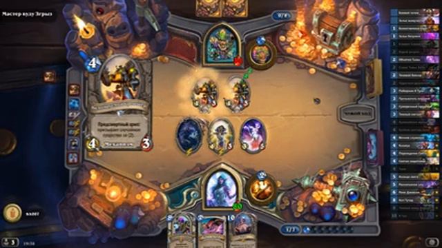 HearthStone - Приключение "Поход в подземелье" - Жрец смотреть онлайн
