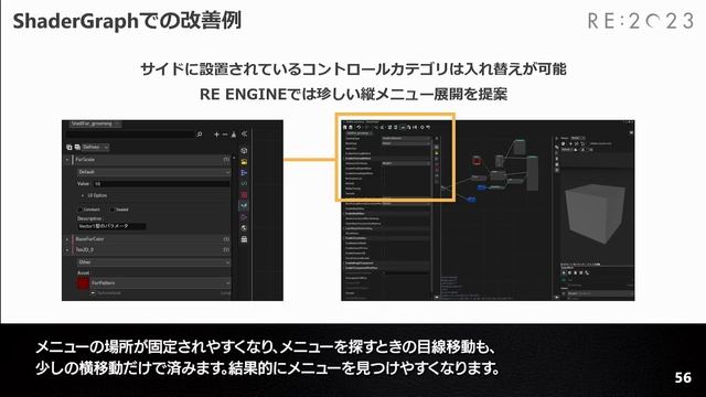 RE:2023 RE ENGINE ツールのUX改善その後 смотреть онлайн