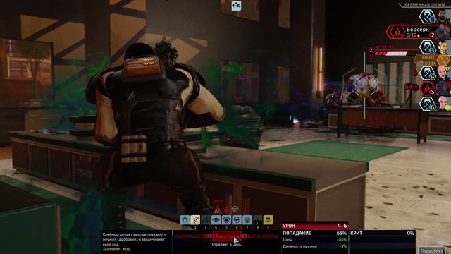 Прохождение XCOM: Chimera Squad [Без Комментариев] Часть 9 — Тупой Кубок. смотреть онлайн