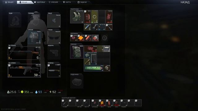 Escape From Tarkov. Рейды за Дикого. [08] смотреть онлайн