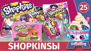 Шопкинсы. Распаковка. Так ли хороши эти дорогие игрушки? Shopkins unboxing