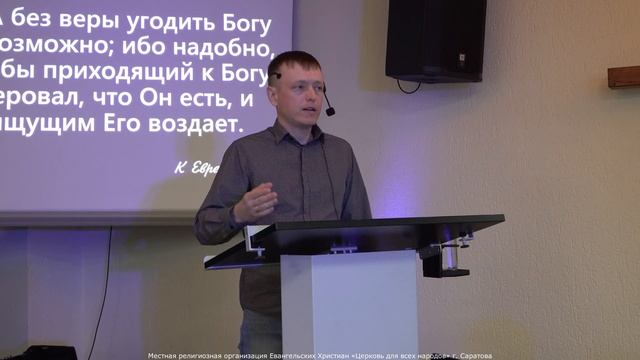 Проповедь 