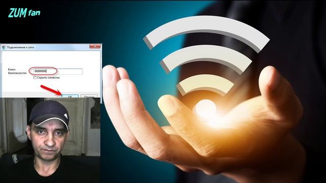 БЕСПЛАТНЫЙ Wi Fi - БЕСПЛАТНЫЙ ИНТЕРНЕТ - КАК ПОДКЛЮЧИТЬСЯ К ЛЮБОМУ РОУТЕРУ Wi Fi Вай фай смотреть онлайн