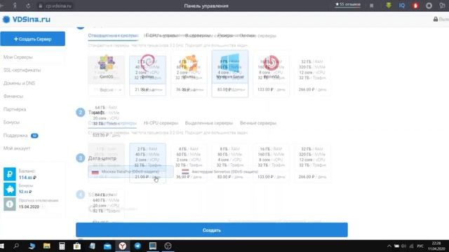 VDS и VPS сервер. Где купить! Как настроить! смотреть онлайн