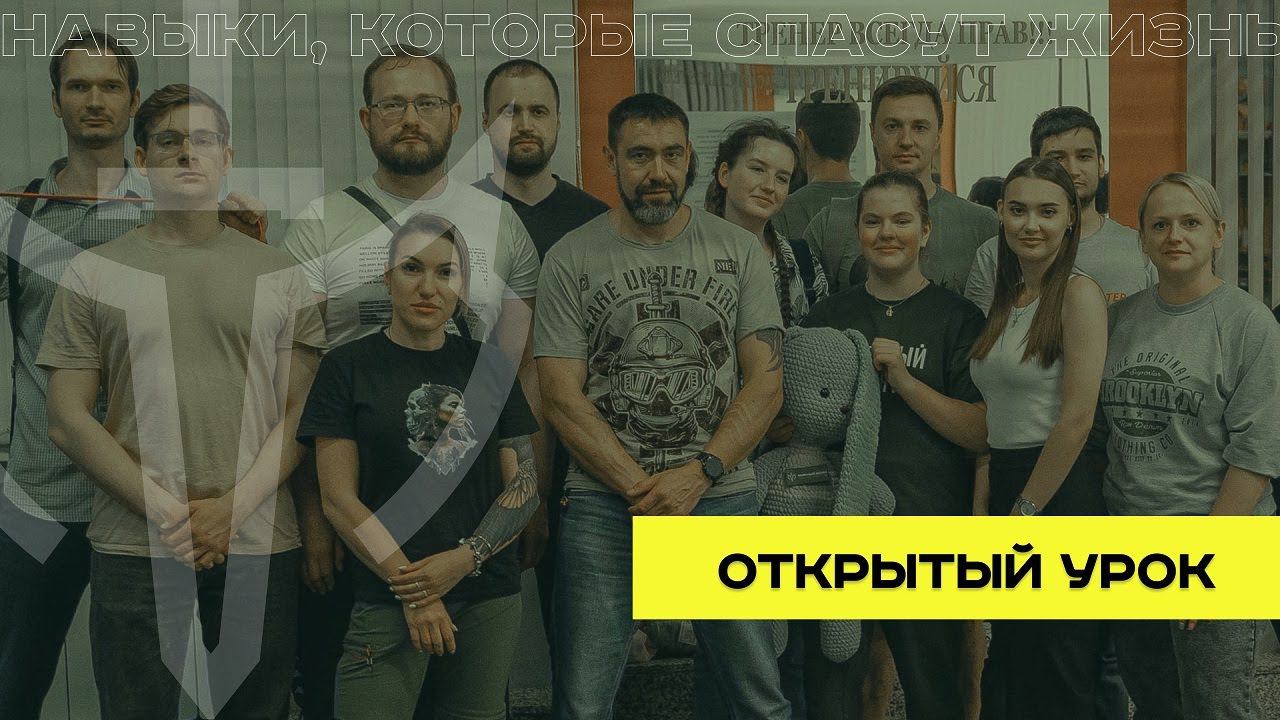 Навык, который спасет жизнь смотреть онлайн