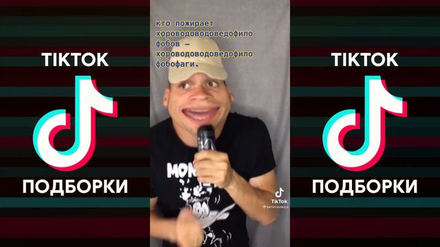 ТЕ КТО ВОДЯТ ХОРОВОДЫ - ХОРОВОДОВОДЫ TIK TOK ПОДБОРКА ЧАСТЬ 2 | ХОРОВОДОВОДЫ ПОДБОРКА ТИКТОК смотреть онлайн