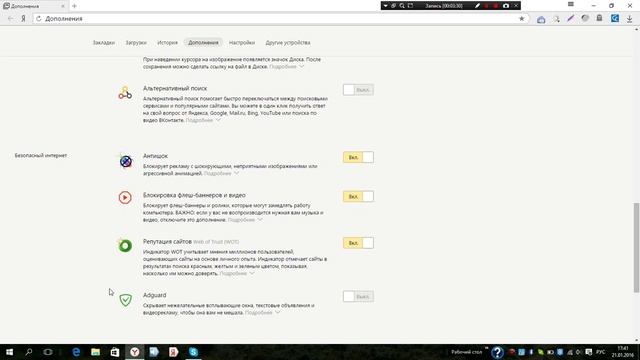 Расширения в браузере Яндекс - часть первая смотреть онлайн