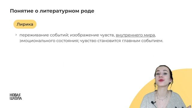 Литературные роды | Мини-курс по литературе ЕГЭ - 2023 | Новая школа ЕГЭ смотреть онлайн