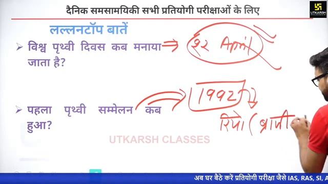 28 March | Daily Current Affairs 813 | World Map + Important Questions | All Exam | Kumar Gaurav Si смотреть онлайн