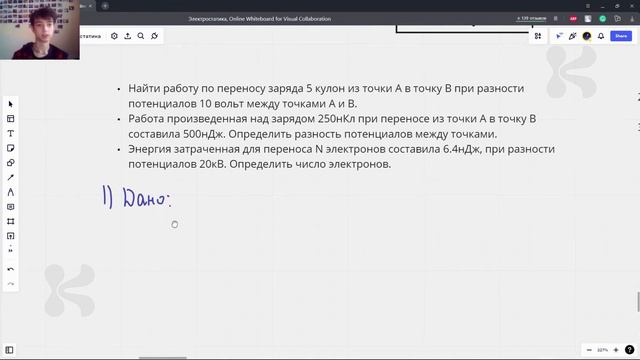 Урок по физике на тему "Напряжение" от Kinematic Academy смотреть онлайн