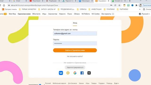 2. Как создать надежный пароль смотреть онлайн