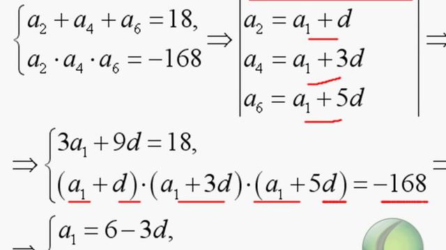 Задача на тему Арифметическая прогрессия смотреть онлайн