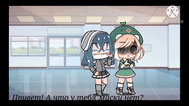 [MEME?] У меня всегда есть маска... 🙀🙈😁 смотреть онлайн