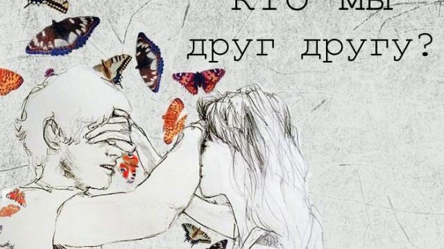 Кто мы друг другу звезд сияние и не страшны нам никакие расстояния кавер на гитаре смотреть онлайн