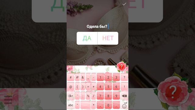 Как создать опрос в инстаграмм (новая фишка) смотреть онлайн