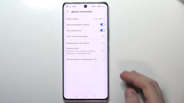 Как включить / выключить вибрацию на Honor 50 смотреть онлайн