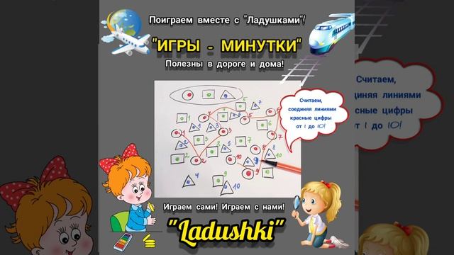 Полезные развивающие игры для детей смотреть онлайн