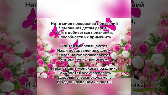 Наши замечательные женщины, поздравляем вас с 8 Марта! – МАОУ "Школа № 115" смотреть онлайн