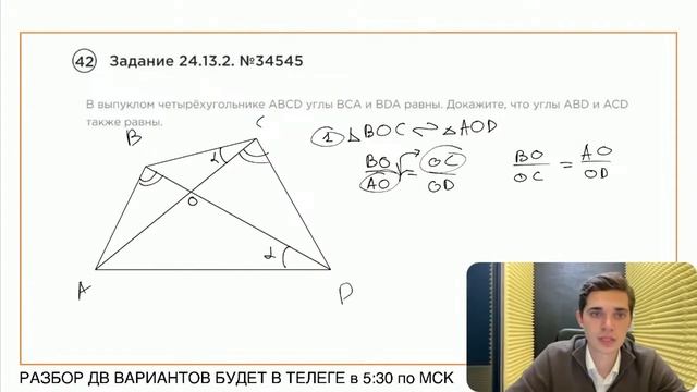 Номер 24 из ОГЭ по Математике. Задание 24.13.2. Номер 34545 смотреть онлайн