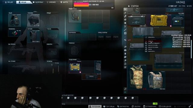 52# Escape From Tarkov /49LV СТРЕЛОК ОТ БОГА КВЕСТ/ЧИТАЮ ЧАТ /EFT/ СТРИМ. смотреть онлайн