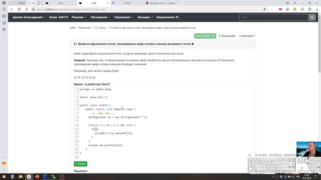 Java. Циклы. Вывести двузначные числа, произведение цифр которых меньше входящего числа смотреть онлайн