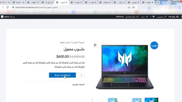 كيفية انشاء متجر الكتروني عربي على ووردبريس смотреть онлайн