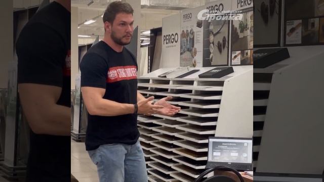 PERGO в торговом центре 