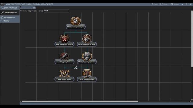 КАК СОЗДАТЬ НАЦИОНАЛЬНЫЙ ФОКУС В Hoi4 Modding смотреть онлайн
