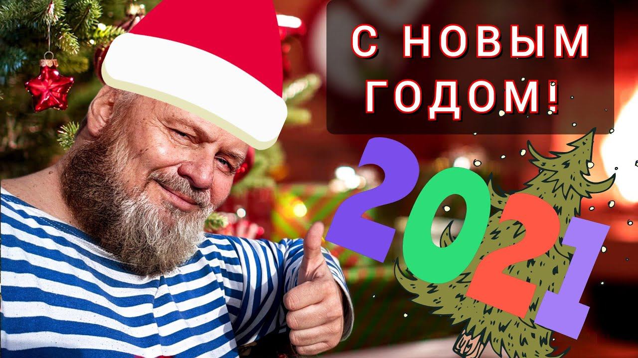 НОВОГОДНЕЕ обращение к ЗЕМЛЯНАМ смотреть онлайн