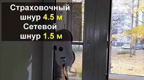 Робот мойщик окон Cleanbot Ultraspray Обзор. Плюсы и минусы