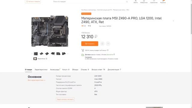 Тест 3 материнок на B560 и сравнение с Z490 при CPU 10600k и 11900k смотреть онлайн