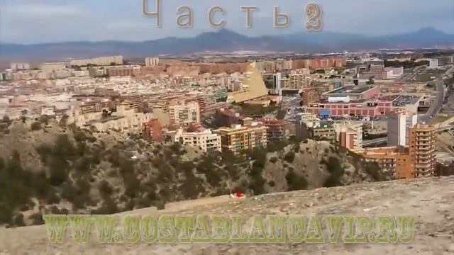 Крепость Санта Барбара в Аликанте Castillo Santa Barbara Alicante. Часть 2. CostablancaVIP смотреть онлайн