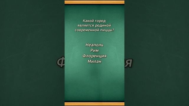 На Сколько Ответили Правильно? смотреть онлайн