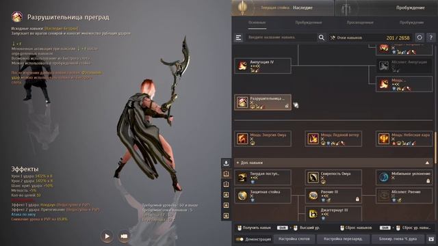 [Black Desert][2023] Гайд для новичков| Класс Страж Наследие| Морфы Комбинация Инкрустация Реликвии смотреть онлайн