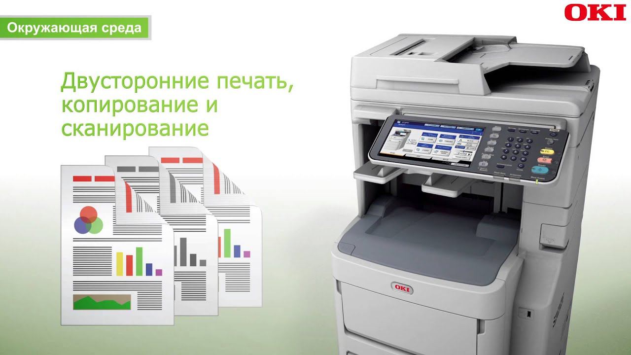 Новые МФУ серии OKI MC700 смотреть онлайн