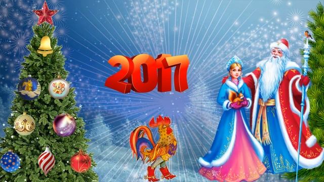 Футаж Новогодний 2017 Скачать бесплатно смотреть онлайн