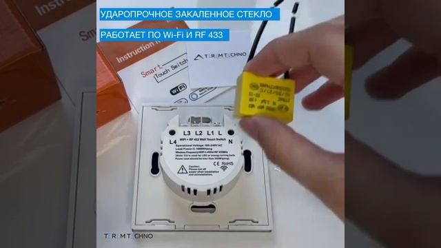 Умный выключатель с Алисой Яндекс Tuya WiFi RF433 одиночный сенсорный УНИВЕРСАЛЬНЫЙ белый стеклянны