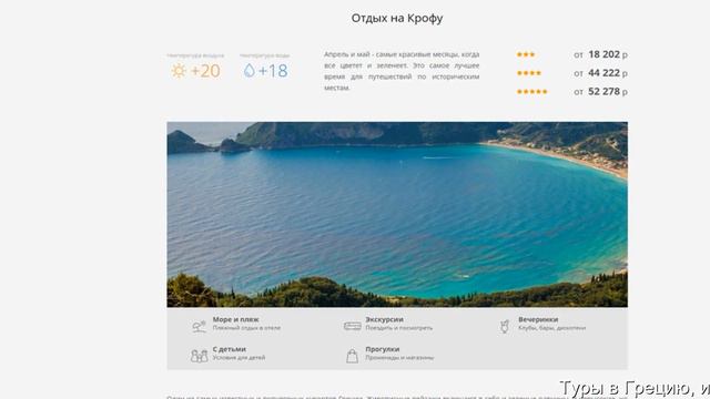 Греция отдых все включено цены смотреть онлайн